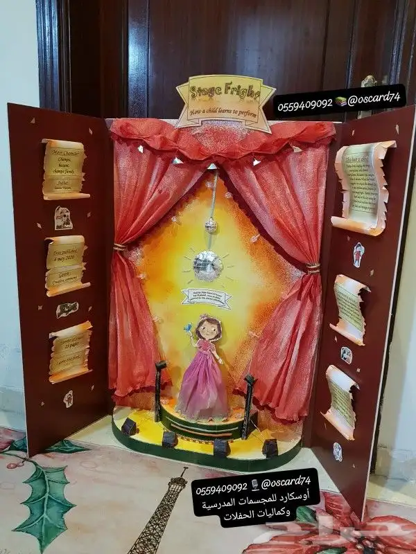 تنفيذ بروجكت بورد مضيء project board قصه انجليزي مشاريع تخرج 0