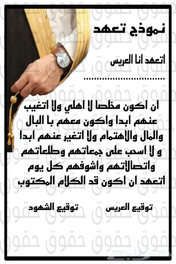 ملف PDF لتوديع عزوبية معرس مجهز للطباعة ملحقات للدفتر 2