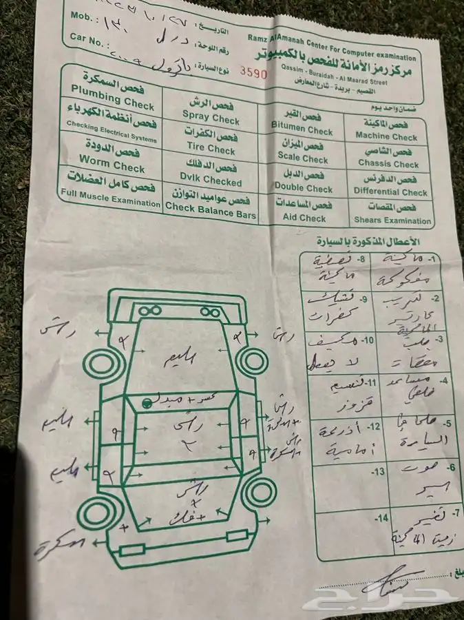 فتك 2009 سفاري 7