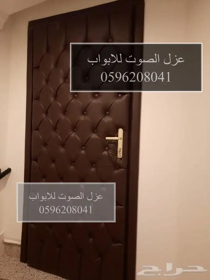 عازل الابواب عازل الصوت عزل ألباب عزل الصوت للابواب 22