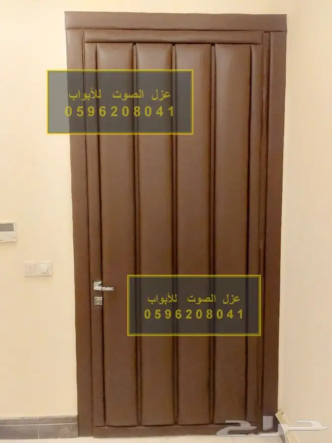 عازل الابواب عازل الصوت عزل ألباب عزل الصوت للابواب 4