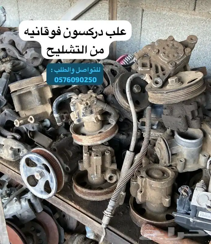 قطع غيار عضلات 4