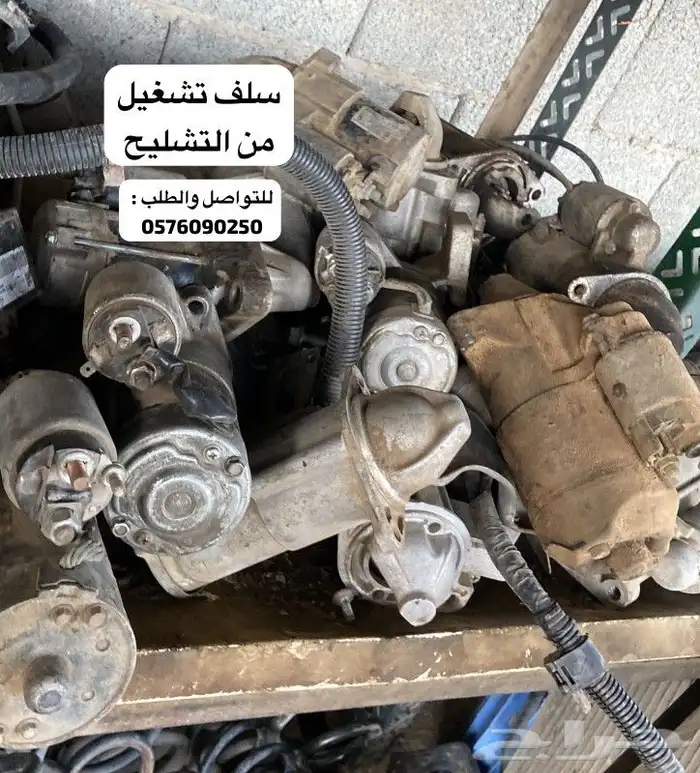قطع غيار عضلات 2