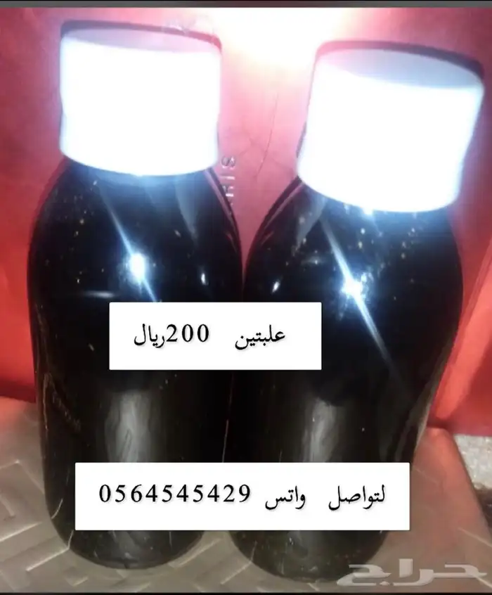 الزيت الافغاني الخام 5