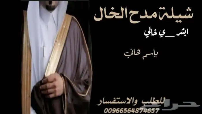 تصميم شيلة مدح حماسيه باسم 0