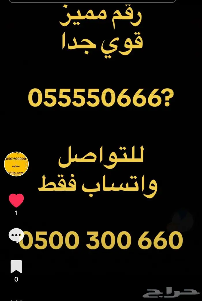 ارقام مميزة خمس خمسات و خمس اصفار 00.0.00 1