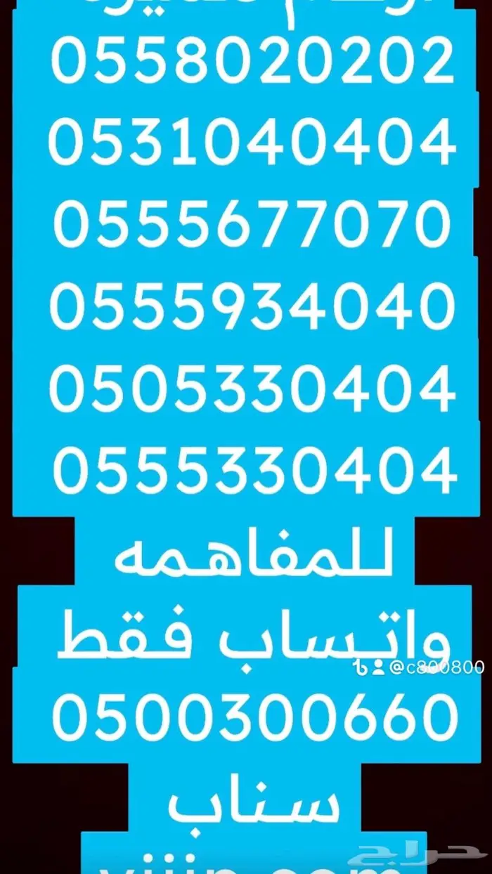 ارقام مميزة ست ستات 666-666 و 000-000 4