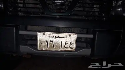 لوحة مميزه من رقيمن 16 ع ع ا السوم وصل 20500 ريال 0