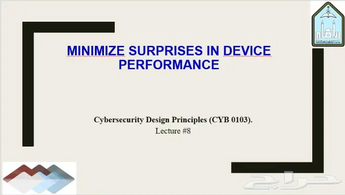 كورس مبادئ تصميم الأمن السيبراني CYB 0103 جامعة الامام سعود 8