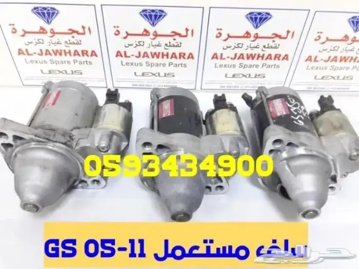 ديكور مكيف مستعمل اصلى LEXUS GS 2005-2011 5