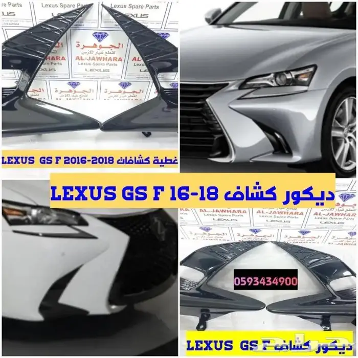 ديكور مكيف مستعمل اصلى LEXUS GS 2005-2011 3