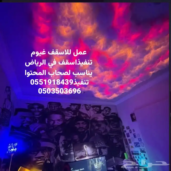عازل صوت اسقف غيوم سحابة تنفيذ اعمال الديكور بئكملهاء 6