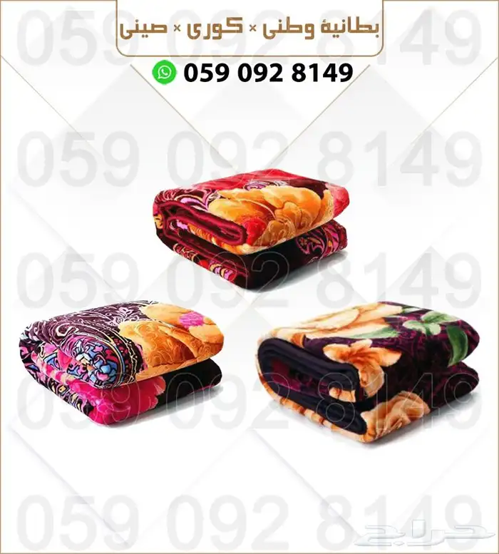 بطانيات اوزان وانواع متعددة 2
