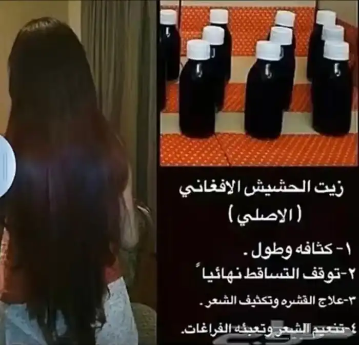 الزيت الافغاني الخام 6