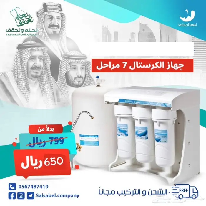 فلاتر تحلية مياه تخفيضات الآن 0