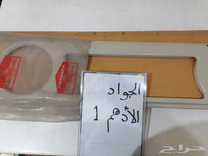 شبك امامي للشاص والربع من 75فما فوق اصلي وكاله 2