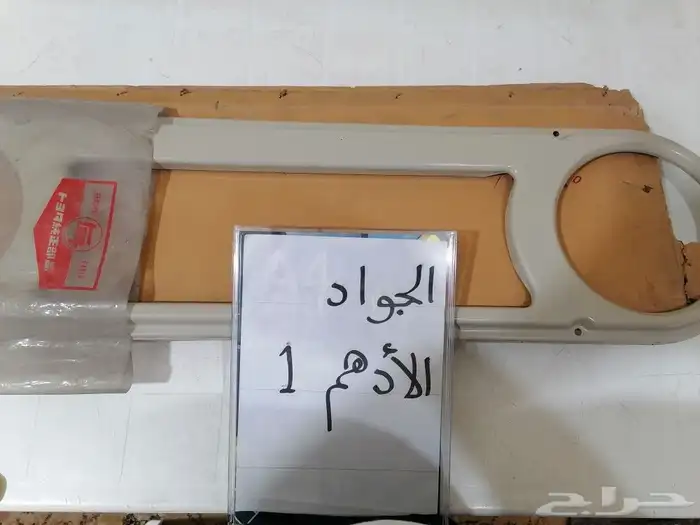 شبك امامي للشاص والربع من 75فما فوق اصلي وكاله 0