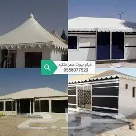 خيام ملكيه وبيوت شعر ملكيه مجالس قزاز مجالس قرميد 15