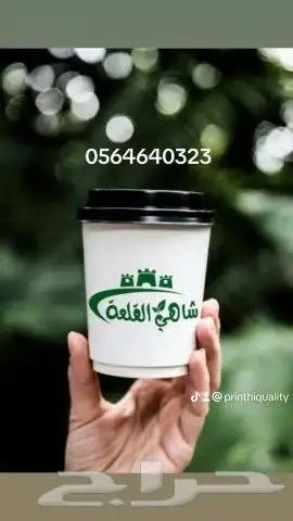 طباعة أكواب-بوكسات-أكياس ورقية -أكياس بلاستيك-ستكرات-- 0