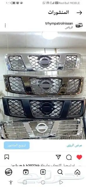قطع باترول قطع فتك قطع غيار نيسان إكسسوارات باترول قطع بلاتي 0