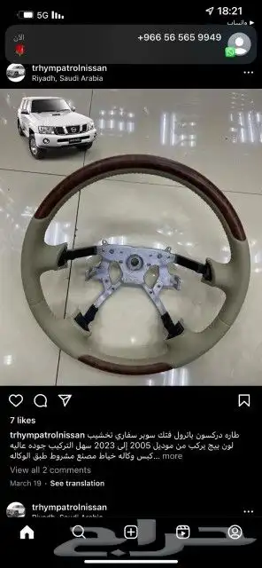قطع باترول قطع فتك قطع غيار نيسان إكسسوارات باترول قطع بلاتي 6