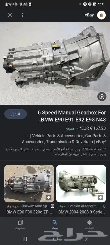 جير بي ام دبليو 1