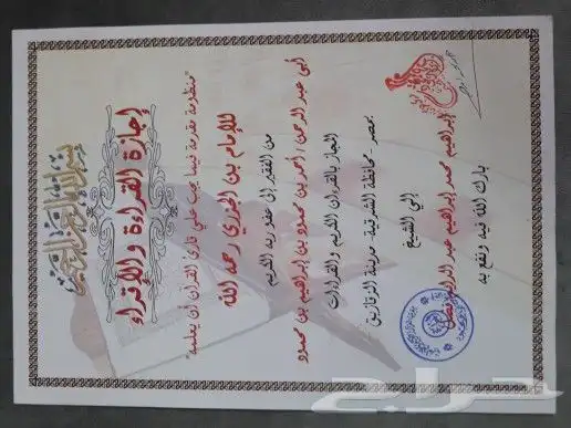 معلم تأسيس ومتابعة وتحفيظ قرآن حضوري بالمدينة المنورة 6