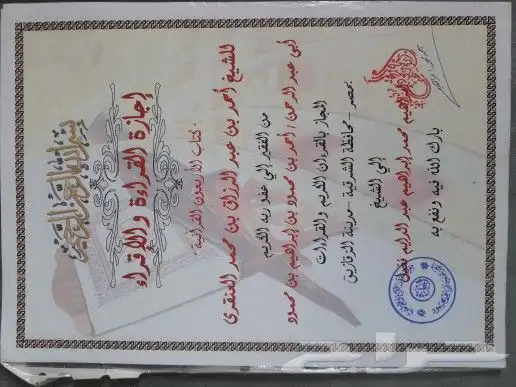 معلم تأسيس ومتابعة وتحفيظ قرآن حضوري بالمدينة المنورة 8