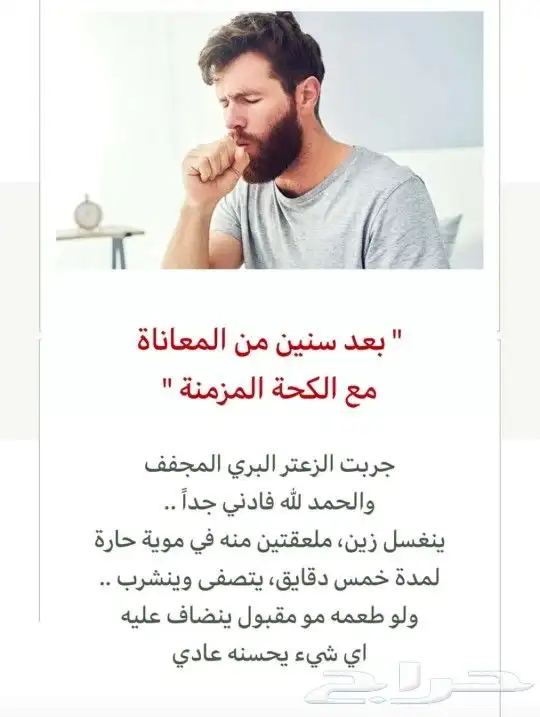 تبوك زعتر وشيح 2