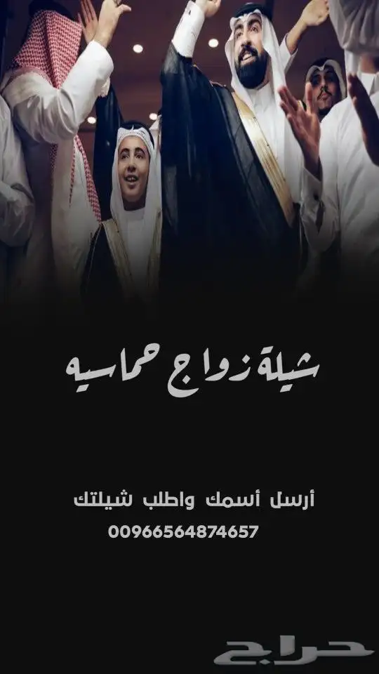 تنفيذ الشيلات باسم العريس وأهل العريس 0