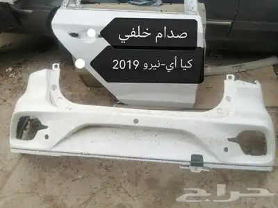 صدام كيا اي نيرو 0