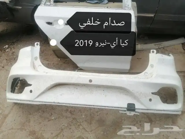 صدام كيا اي نيرو 0