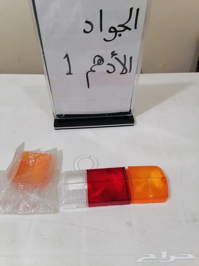 اغطيه الاصطبات للربع والشاص من 76 فمافوق اصلي وكاله 0