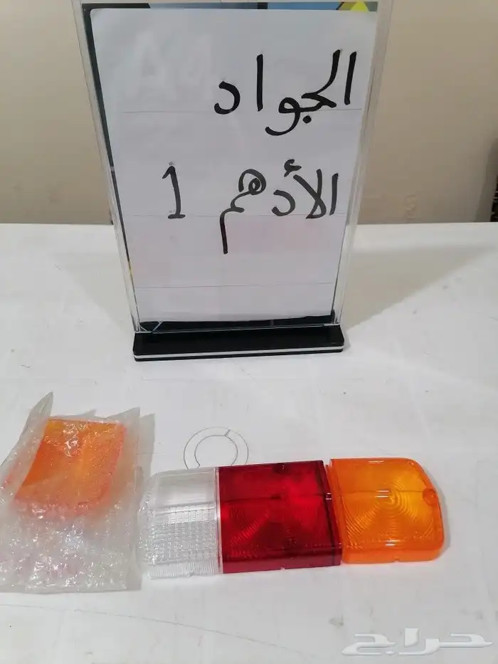 اغطيه الاصطبات للربع والشاص من 76 فمافوق اصلي وكاله 1
