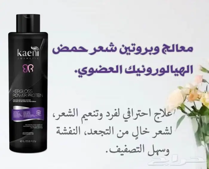 معالج بروتين عضوي اشتر 100 مل واحصل على 50 مل مجانا 0
