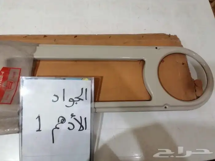 شبك امامي للشاص والربع من 75فما فوق اصلي وكاله 1