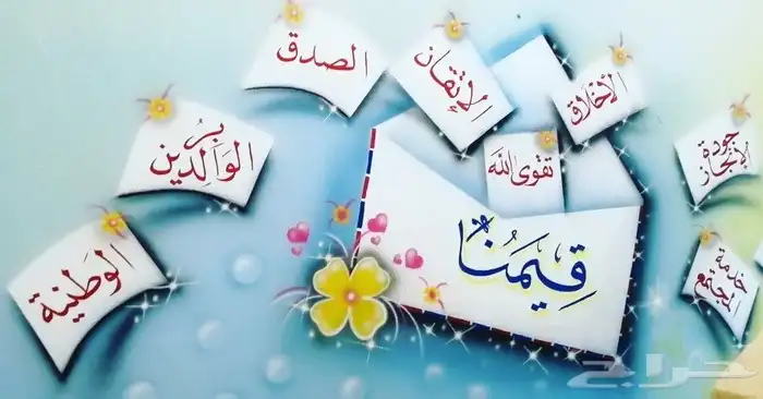 رسام وخطاط مدارس استراحات بيوت منتزهات 11