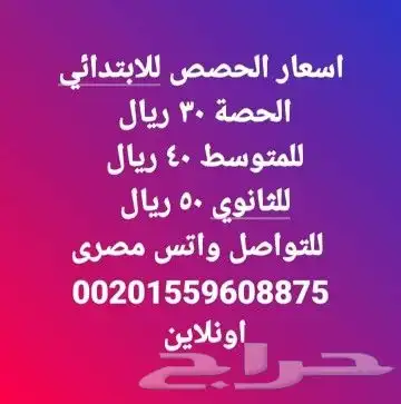 معلمة 40 ريال الحصه اونلاين 0