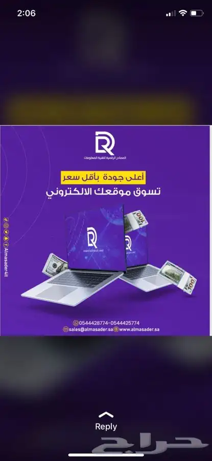 تطبيق ايفون واندرويد ومواقع الكترونية   ويب سايت 0