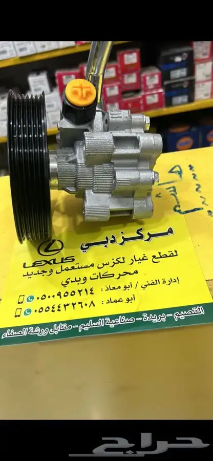 قطع غيار لكزس 0
