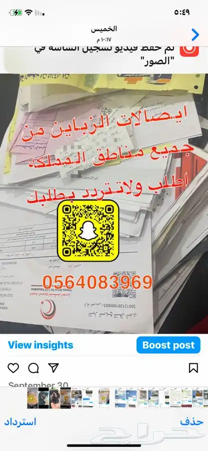 تمريه منوعه 49