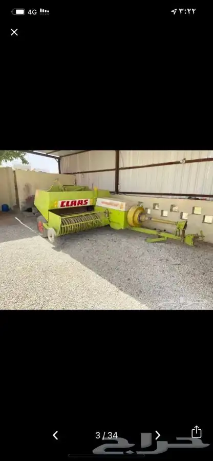 معدات زراعيه 1