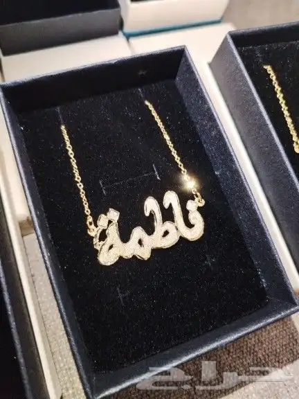 أسماء مطليه ذهب عيار 21 بسعر 99 ريال 4