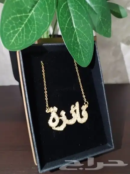 أسماء مطليه ذهب عيار 21 بسعر 99 ريال 9