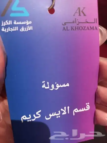 مهرجه رسم علي الوجه الالات التسالي 7