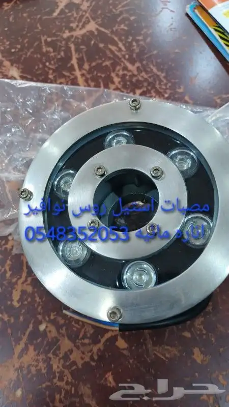 خصم عله مصبات استيل روس نوافير رغويه روس نوافير كرويه مصب 2