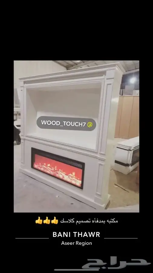 مدفئه ديكوريه 0