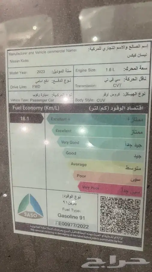 نيسان كيكس نص فل 2023 4