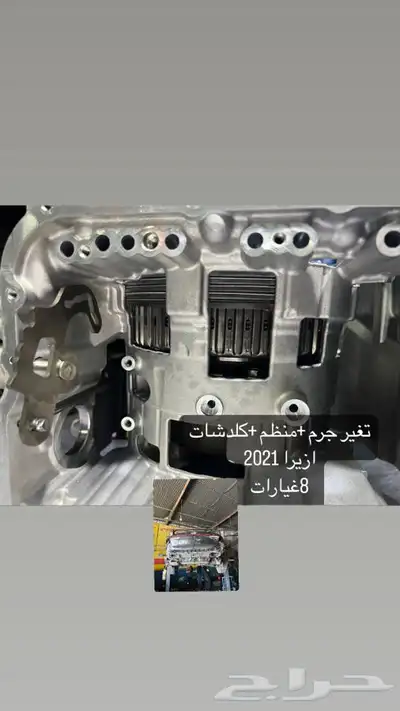 جيرات اتوماتيك 10