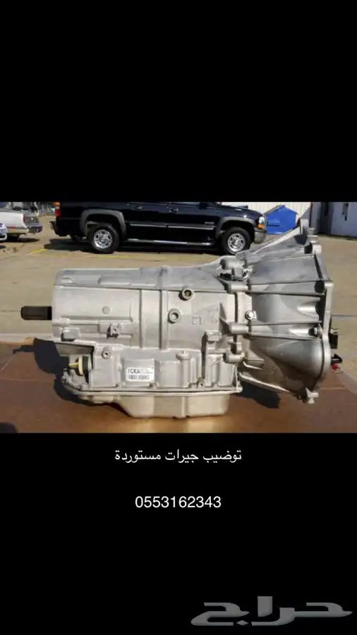 توضيب جيرات 4